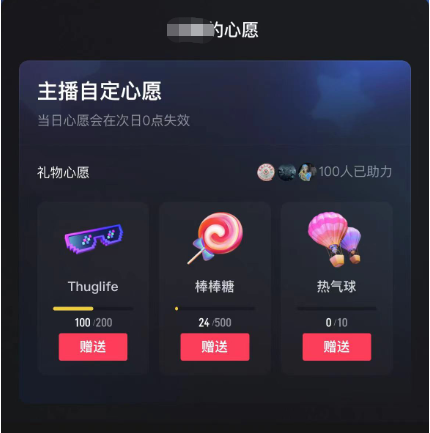 图片[2]|抖音无人直播新玩法 生日表白祝福2.0版本 一单利润10-20元(模板+软件+教程)|琦哥资源