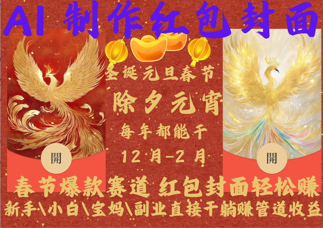 AI2025红包封面|琦哥资源
