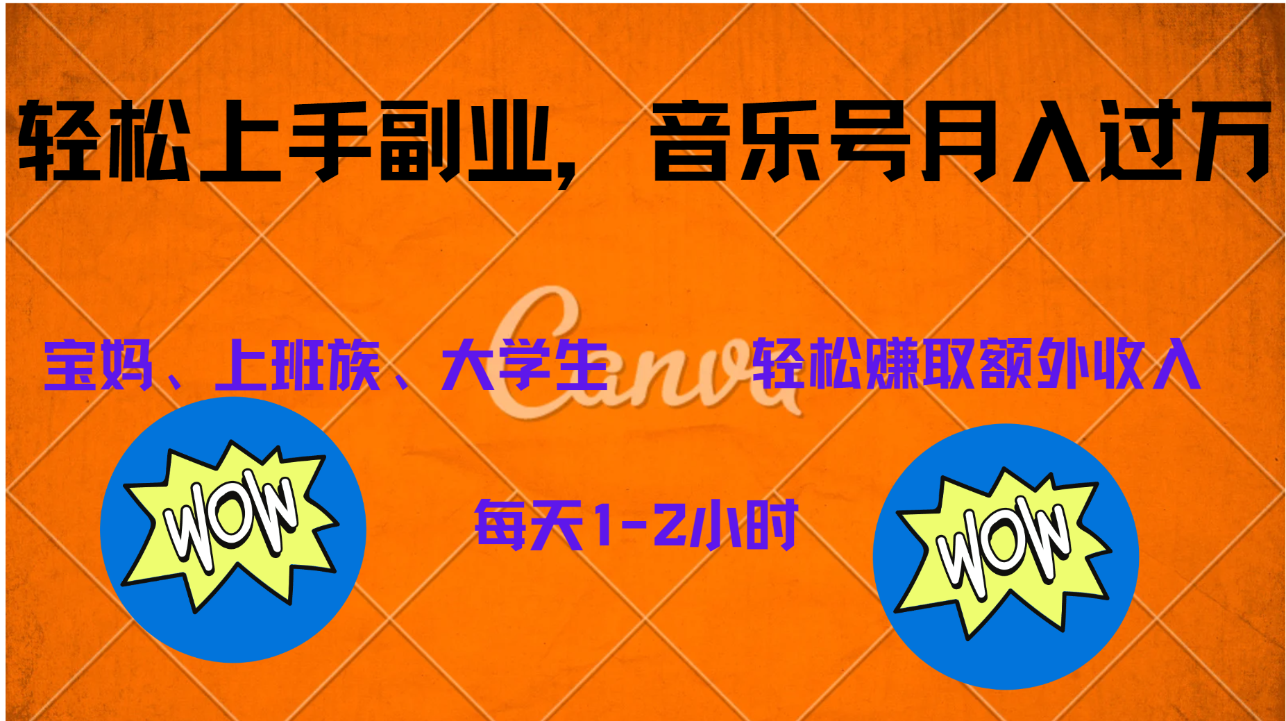 中视频音乐号，纯原创每天1-2小时，保底月入过W|琦哥资源