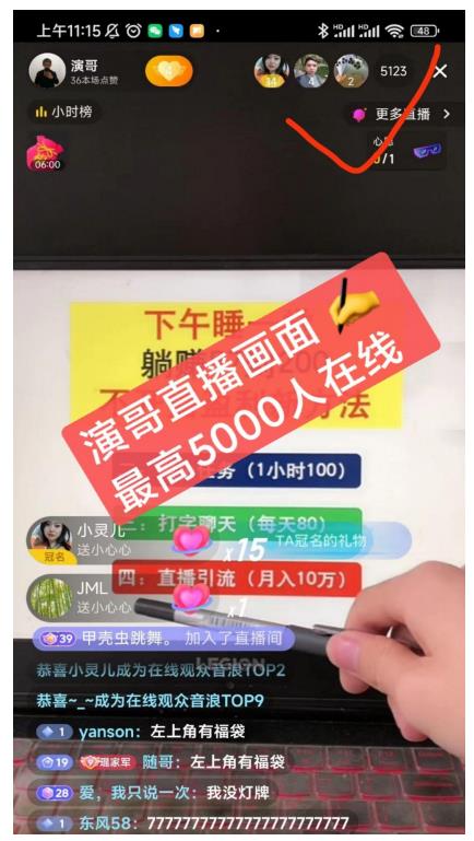 演哥直播变现实战教程，直播月入10万玩法，包含起号细节，新老号都可以|琦哥资源