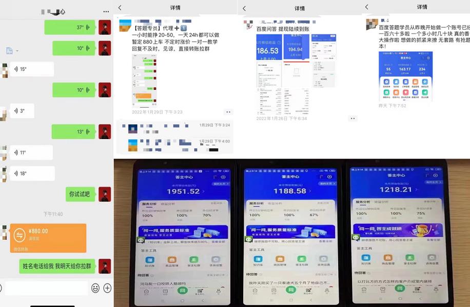 百度知道答‮项题‬目（附软件），外面收880‮一，‬个小时撸几十块，勤快‮来的|琦哥资源