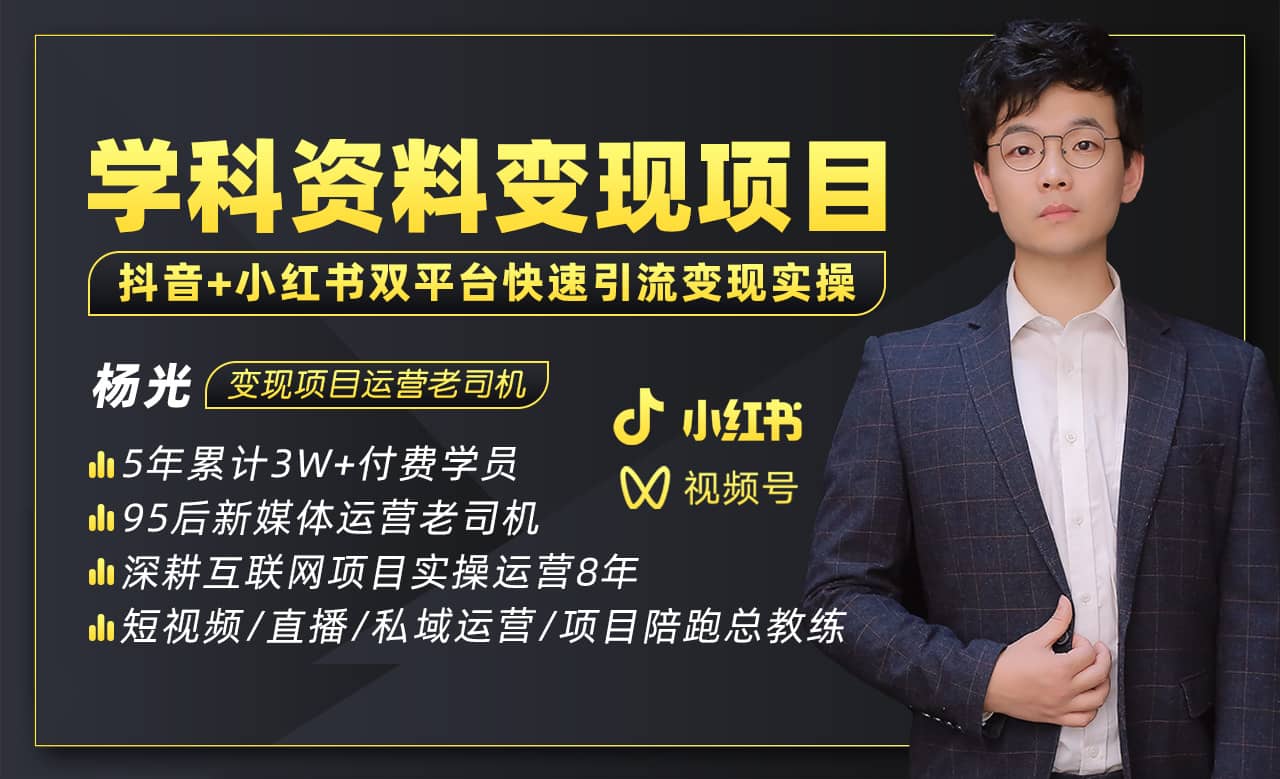 2023最新k12学科资料变现项目：一单299双平台操作(资料+软件+教程)|琦哥资源