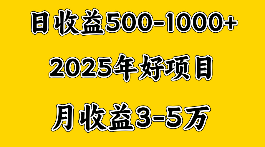 一天收益1000+ 创业好项目，一个月几个W，好上手，勤奋点收益会更高|琦哥资源