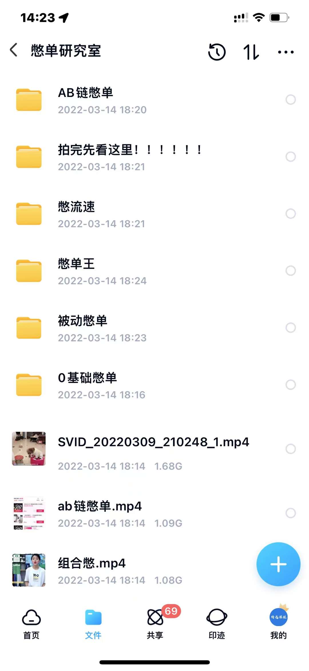 抖音憋单玩法话术研究室，各种憋单玩法，谁用谁爽|琦哥资源