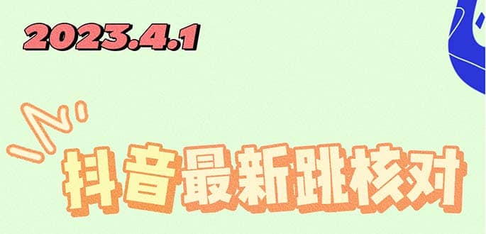 2023最新注册跳核对方法，长期有效，自用3个月还可以使用|琦哥资源