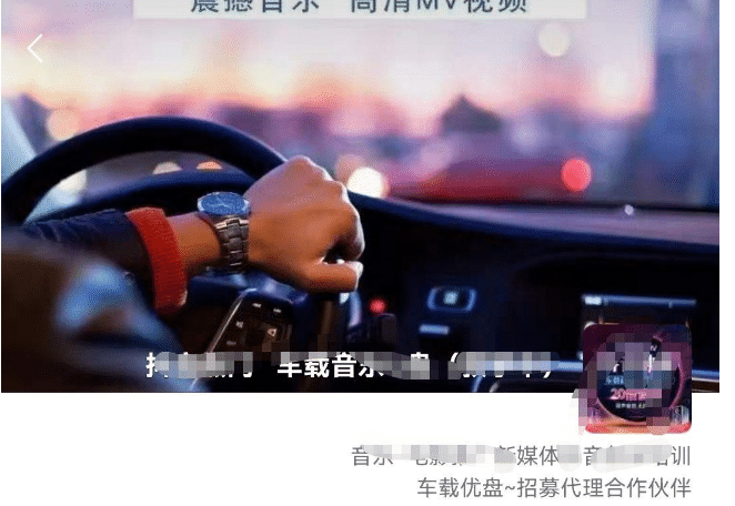 车载u盘暴力私域玩法，一部手机实现日入300+|琦哥资源