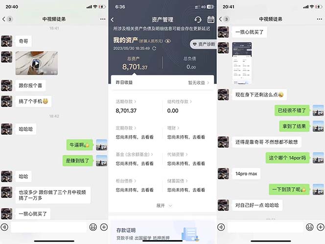 图片[2]|火爆抖音的搞笑盘点中视频项目 （附全套素材包+工具礼包）|琦哥资源