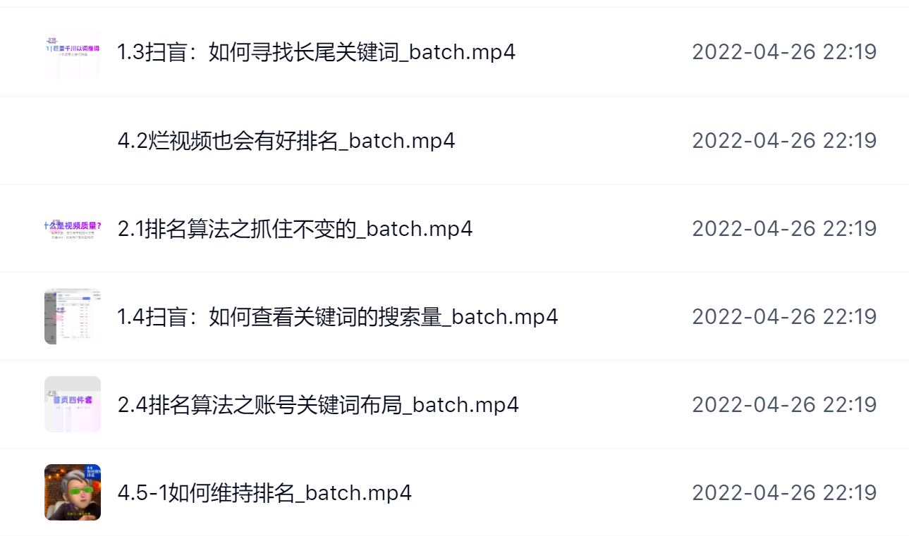 霍去病的抖音seo课，抖音SEO优化大热，红利期蕴藏无上限财富|琦哥资源