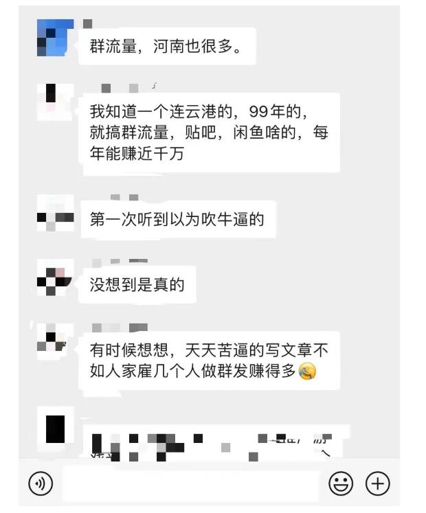 黑帽子-群流量抖音玩法，一年能搞200w群流量玩法【付费文章】|琦哥资源