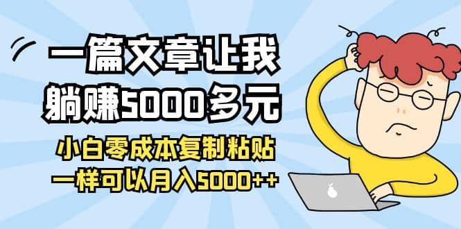 小白零成本复制粘贴项目|琦哥资源