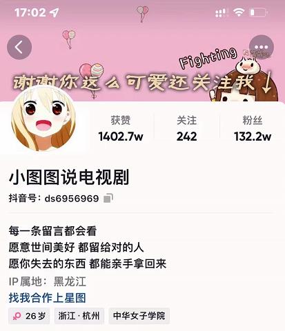 小图图说电视剧4个月100W粉丝：影视动漫解说类文案从0到1创作流程教学|琦哥资源