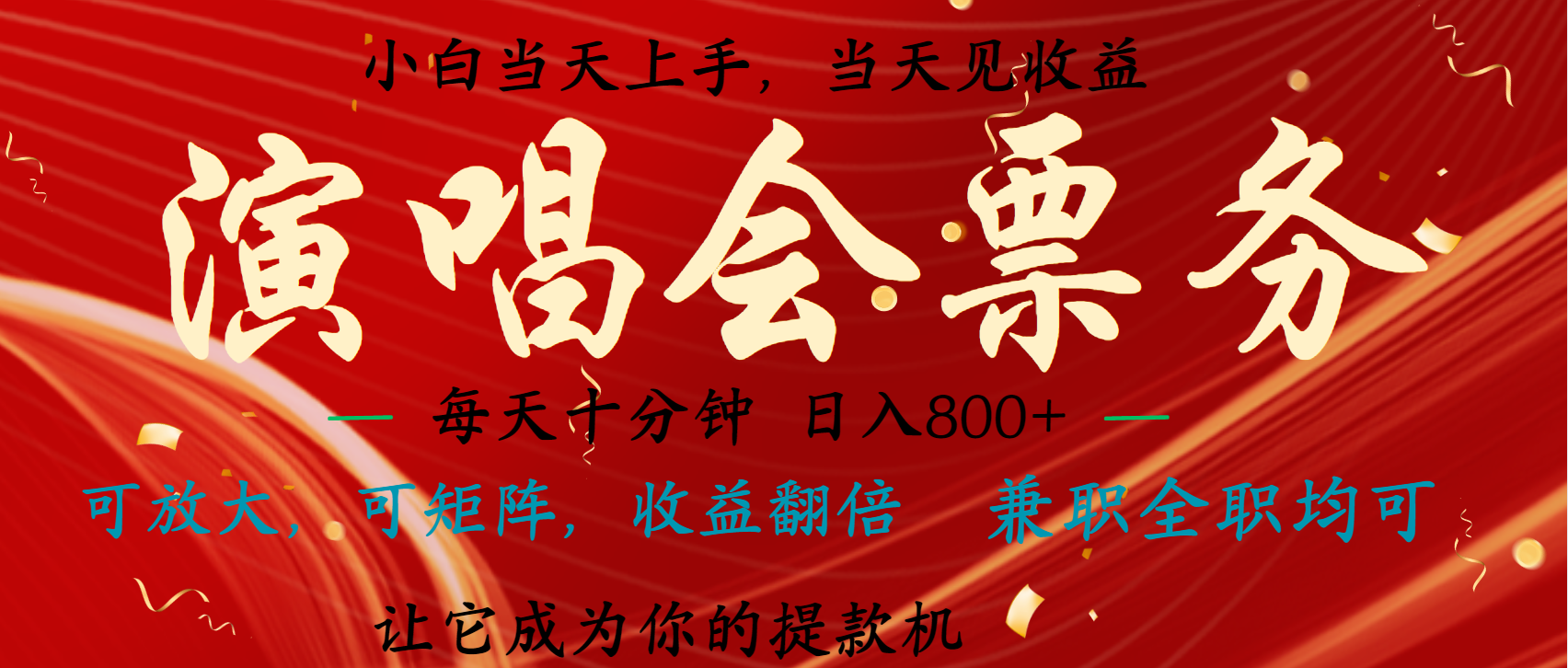 日入2000+ 年前最赚钱的项目之一，过个肥年，当天上手操作|琦哥资源