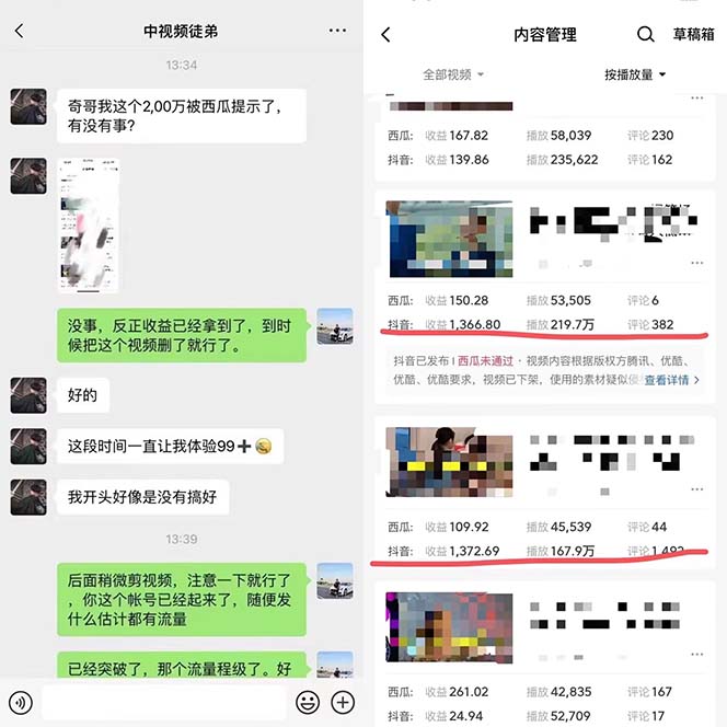 图片[1]|火爆抖音的搞笑盘点中视频项目 （附全套素材包+工具礼包）|琦哥资源