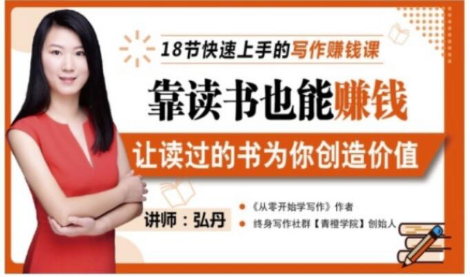 靠读书也能赚钱，让读过的书为你创造价值，教你七天学会读书月入10000+|琦哥资源