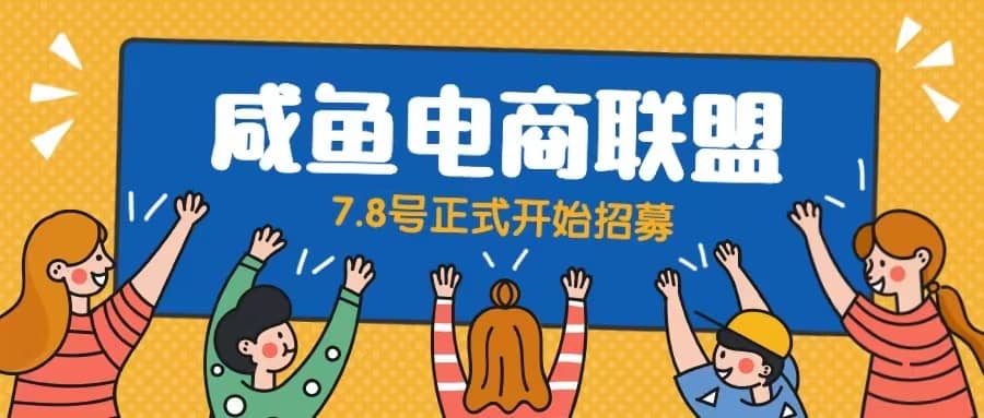 闲鱼精品课，教你打造日入500+的闲鱼店铺，细致讲解看完就会|琦哥资源