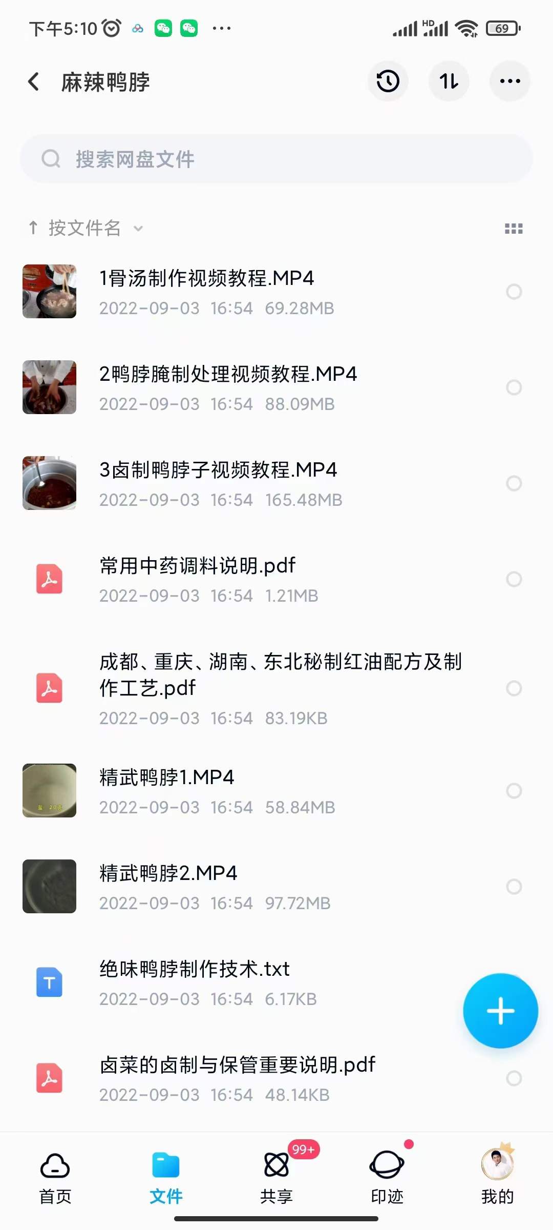 图片[6]|小吃配方淘金项目：0成本、高利润、大市场，一天赚600到6000【含配方】|琦哥资源