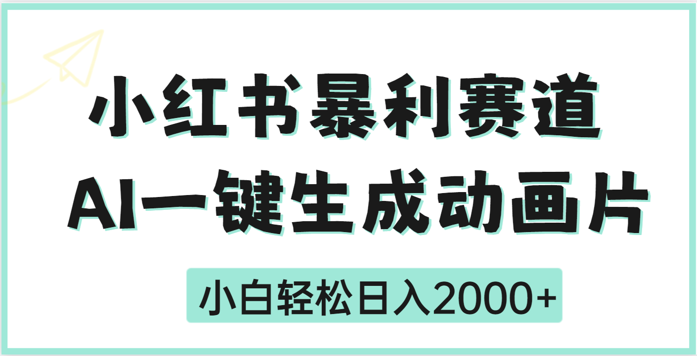 疯了吧，动画片居然可以用AI一键生成|琦哥资源