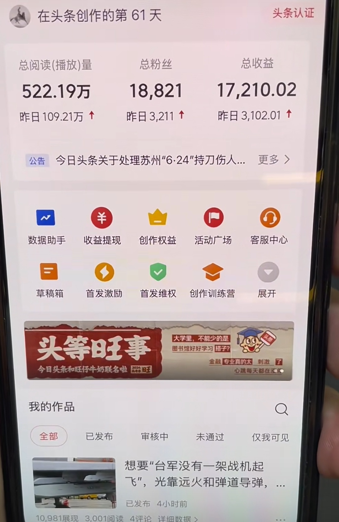 图片[1]|AI撸头条，轻松日入3000+无脑操作，当天起号，第二天见收益。|琦哥资源