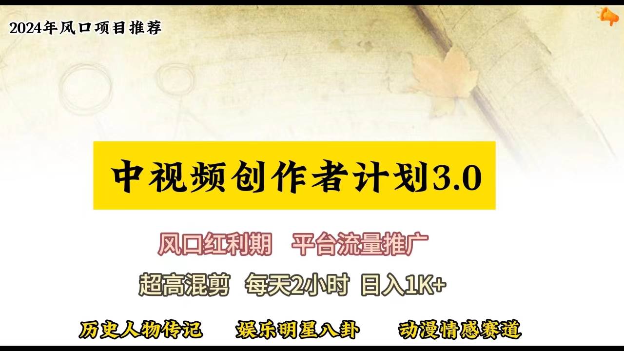 视频号创作者分成计划详细教学，每天2小时，月入3w+|琦哥资源