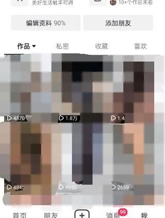 图片[3]|东哲·短视频男女搭档变现 立刻做立刻赚 一劳永逸的私域成交项目（不露脸）|琦哥资源