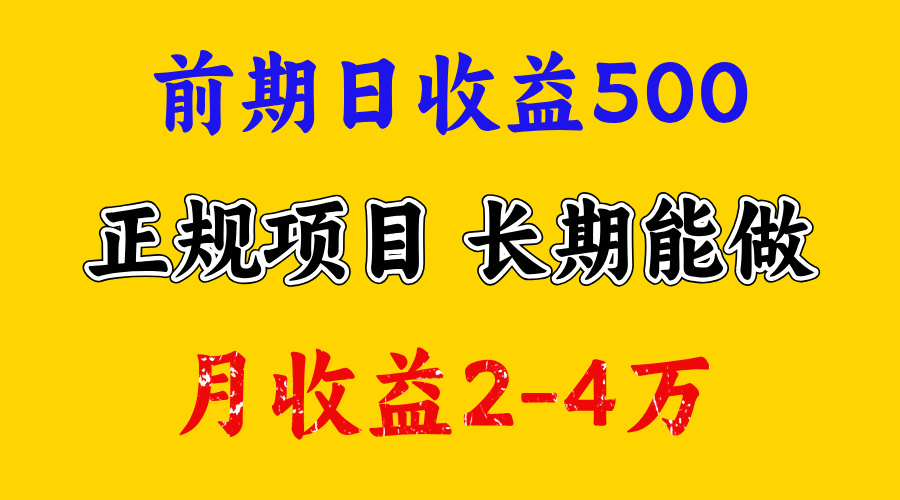 一天收益500+ 上手熟悉后赚的更多，事是做出来的，任何项目只要用心，必有结果|琦哥资源