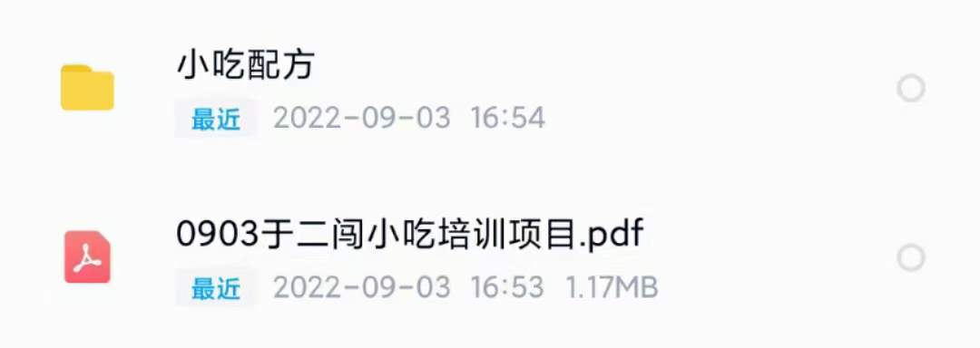 图片[2]|小吃配方淘金项目：0成本、高利润、大市场，一天赚600到6000【含配方】|琦哥资源