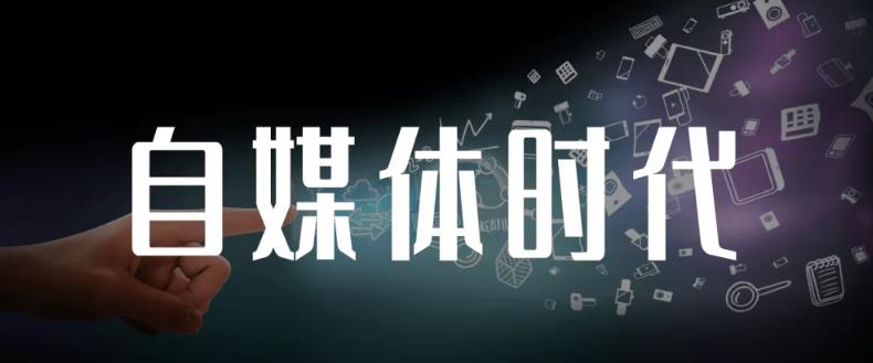 永哥·自媒体孤独九剑系列课程，快速获得在家稳定收入技巧，兼职也能高收入|琦哥资源