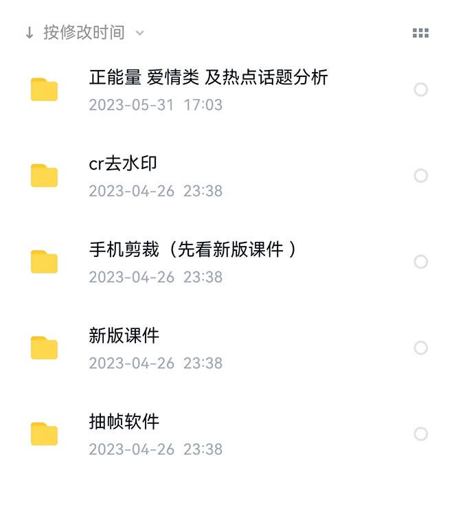 图片[1]|价值1000的搞笑盘点大V爆笑盘点详细课程+软件，中视频变现|琦哥资源