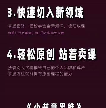 林雨《小书童思维课》：快速捕捉知识付费蓝海选题，造课抢占先机|琦哥资源