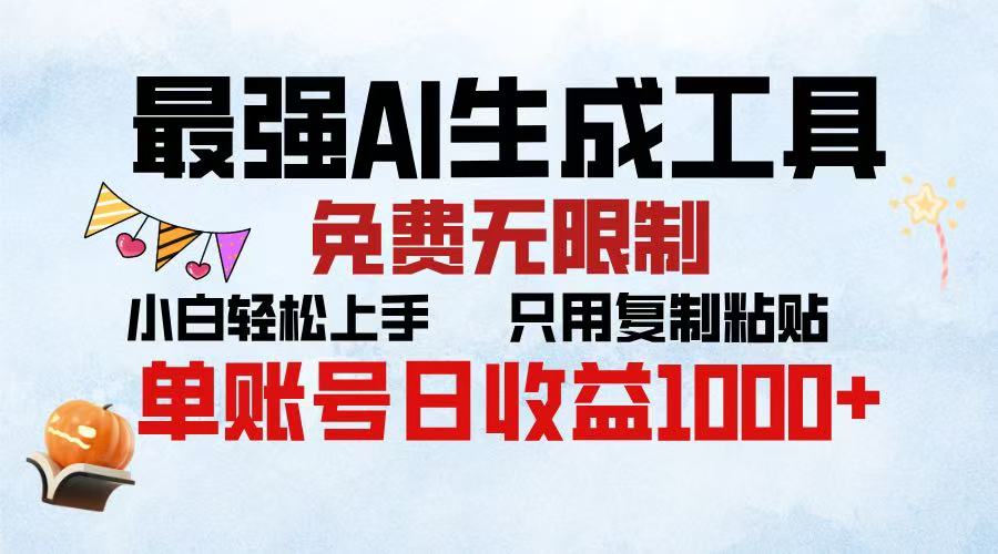 2025年最快公众号排版 无需动手只用复制粘贴让你彻底解放 实现收益最大化|琦哥资源