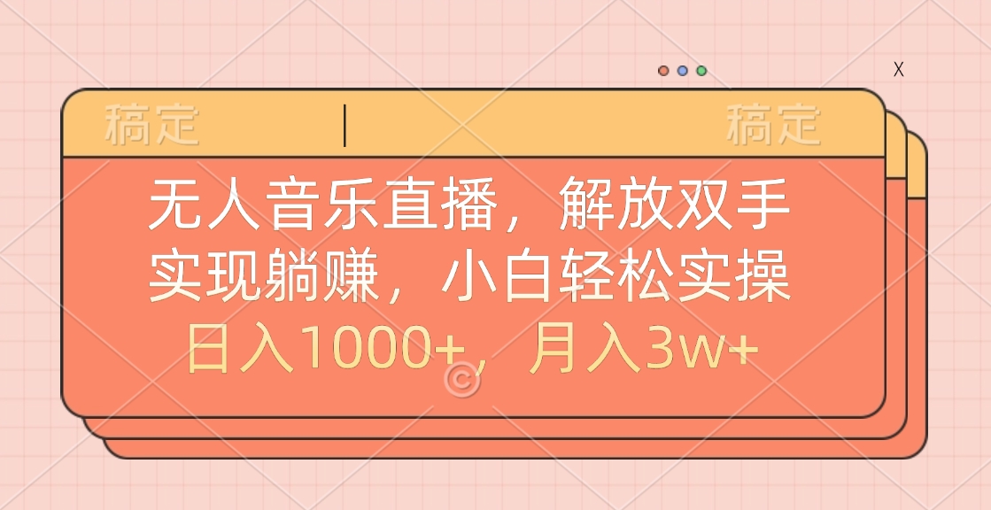 最新AI自动写小说，一键生成120万字，躺着也能赚，月入2w+|琦哥资源