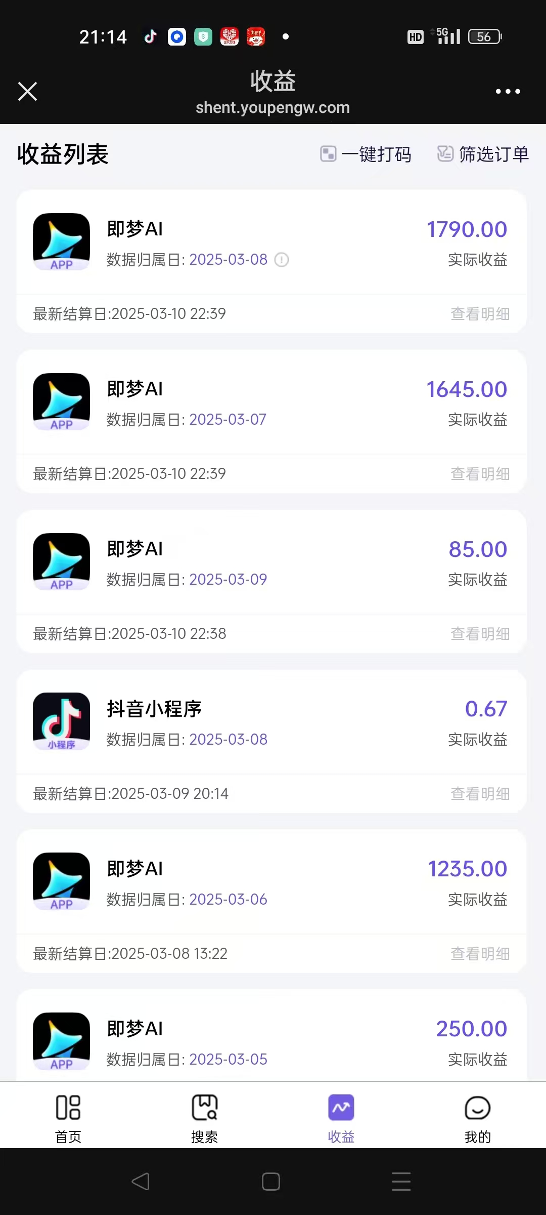 图片[2]|AI风口项目，做软件拉新，无需实名，一分钟一条原创视频，日入9000+，收益无上限|琦哥资源