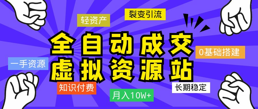 冷门项目,跑步赚钱,足不出户,信息差玩法,日入200+|琦哥资源
