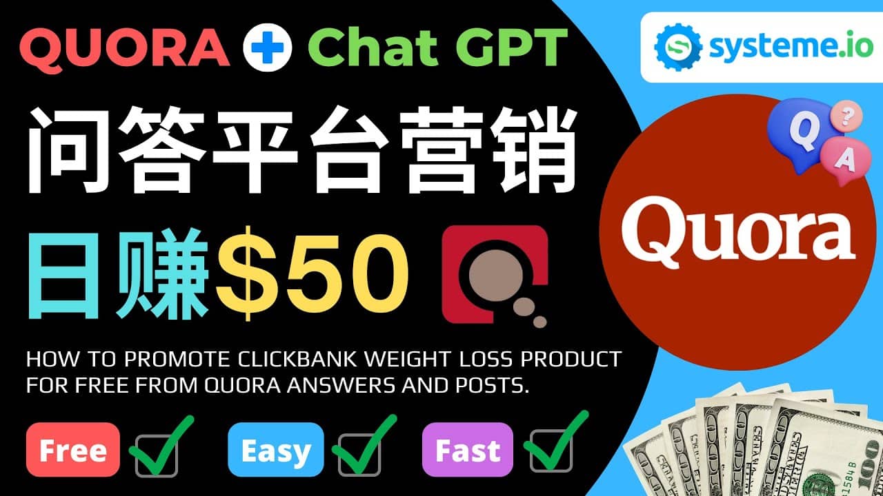 免费推广Clickbank热销商品，每单25.07美元，日赚50美元以上|琦哥资源