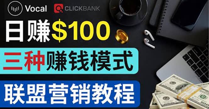 在Vocal Media 发布文章，按照浏览量赚钱 每单获利50到100美元|琦哥资源