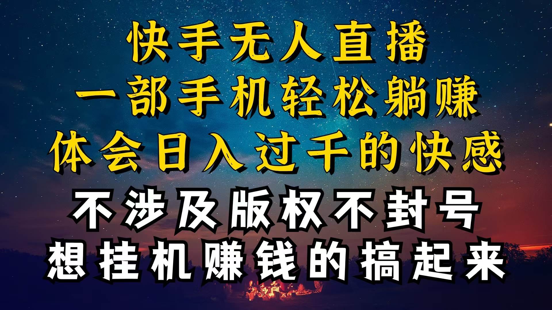 什么你的无人天天封号，为什么你的无人天天封号，我的无人日入几千，还…|琦哥资源