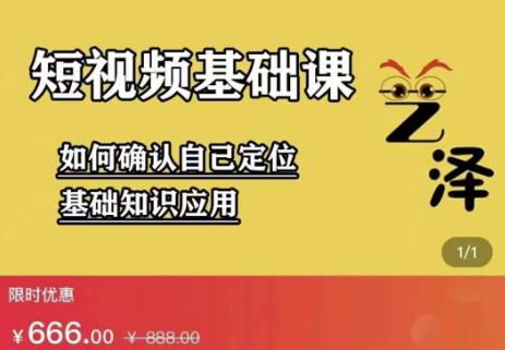 艺泽影视·影视解说，系统学习解说，学习文案，剪辑，全平台运营|琦哥资源