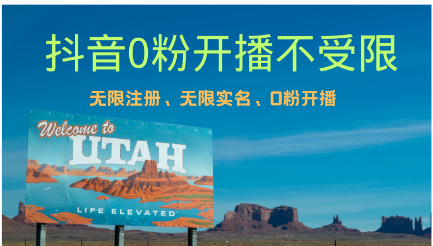 抖音无限实名技术3.0，一个身分证可以实名无数个抖音|琦哥资源