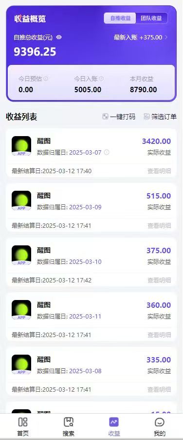 图片[1]|AI风口项目，做软件拉新，无需实名，一分钟一条原创视频，日入9000+，收益无上限|琦哥资源
