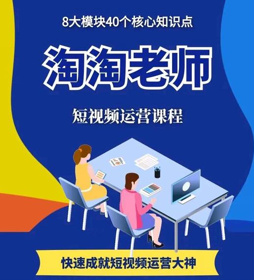 图文人物故事音乐任务，快速成就短视频运营大神|琦哥资源