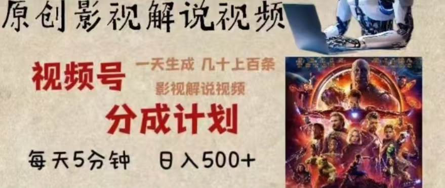 2024年AI批量剪影视解说8.0，百分百原创，一天单人生成几十条影视剪辑视频|琦哥资源