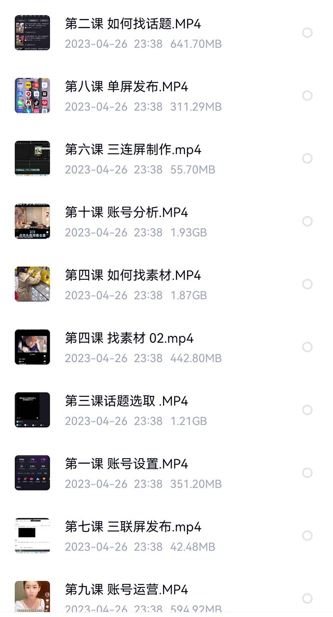 图片[2]|价值1000的搞笑盘点大V爆笑盘点详细课程+软件，中视频变现|琦哥资源