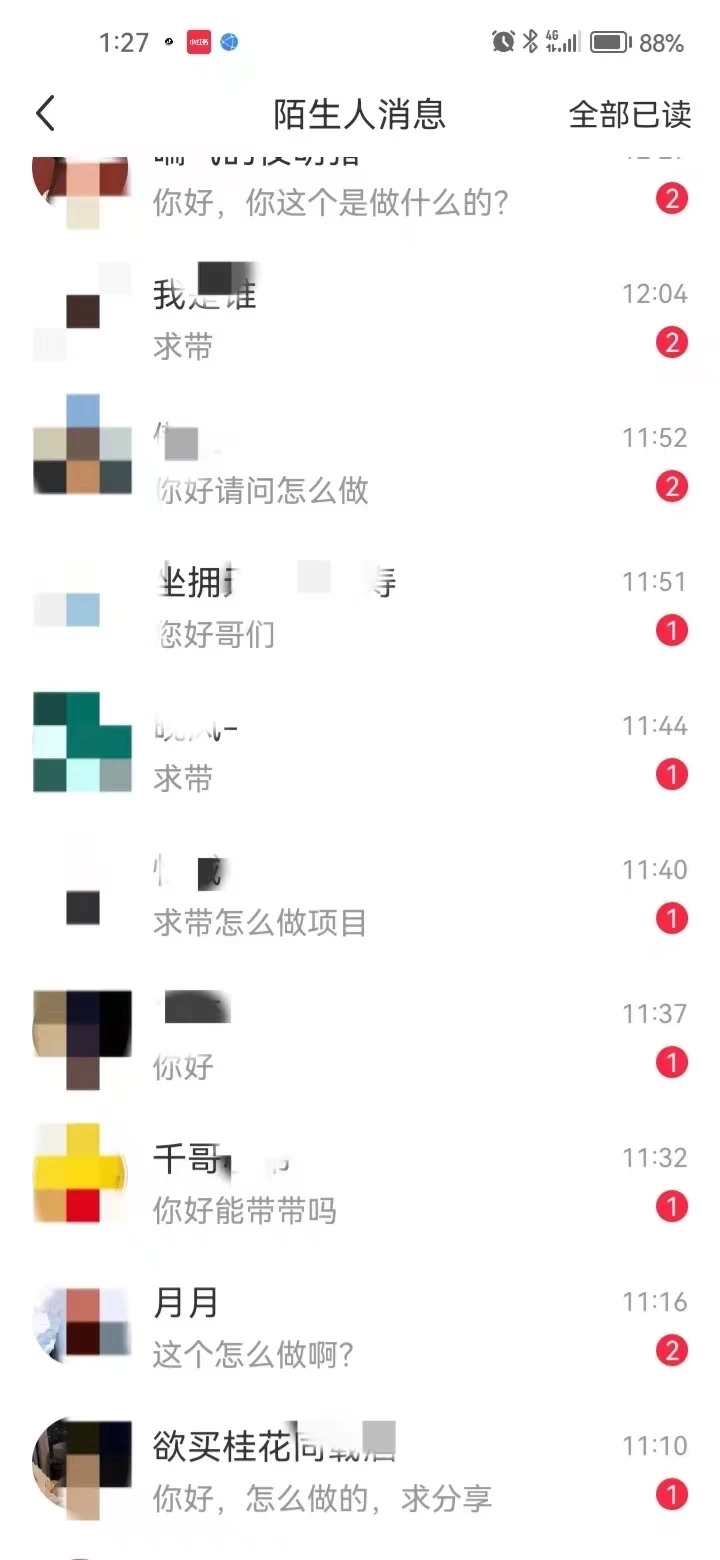 图片[1]|暴力引流 小红书图文引流日引100私域全面拆解【打粉人必看】|琦哥资源