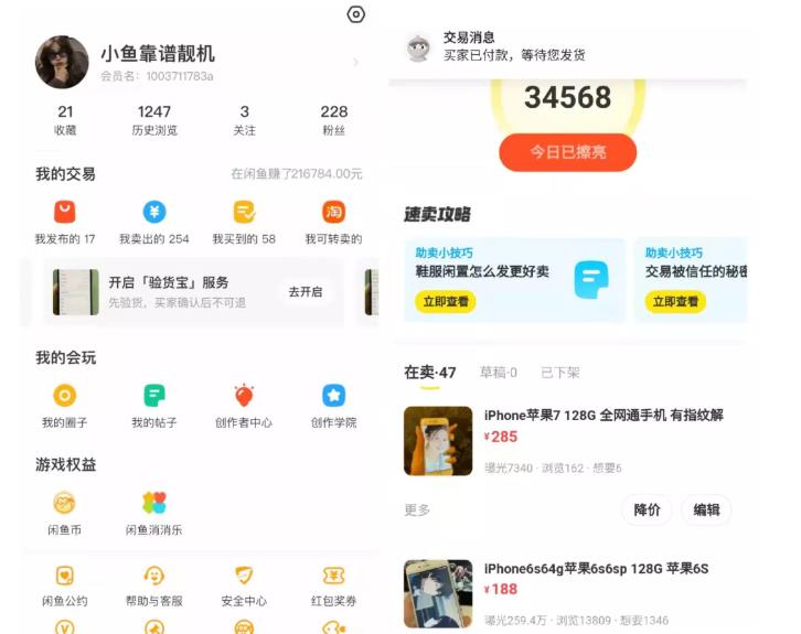 引流哥·闲鱼卖苹果手机项目，教你闲鱼卖货月入上万|琦哥资源