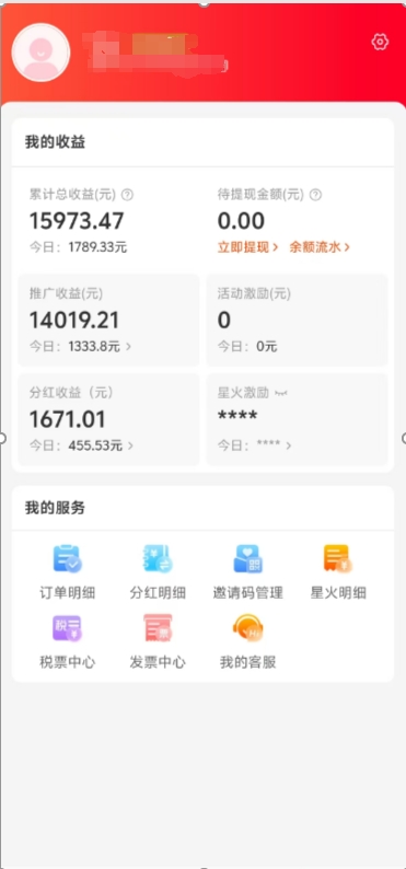 阿里内部项目「一起淘」项目入门及操作手册，零基础零门口快速分享轻松领钱|琦哥资源