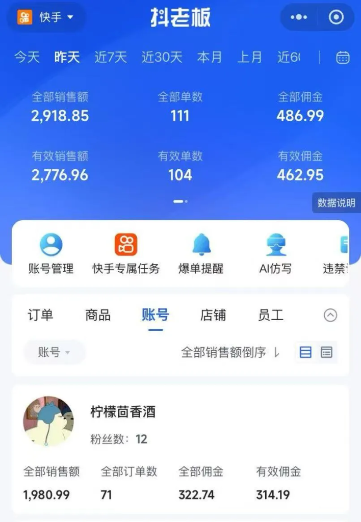 图片[5]|【陪跑项目】快手小店代运营|琦哥资源