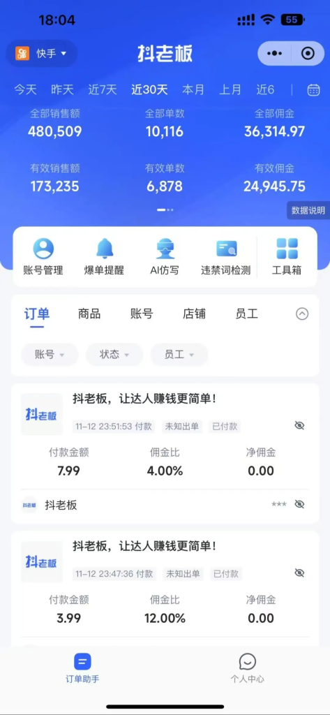 图片[7]|【陪跑项目】快手小店代运营|琦哥资源