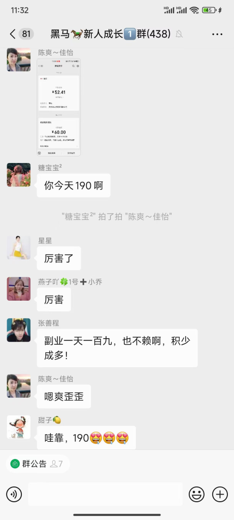 图片[3]|【陪跑项目】手机副业项目介绍|琦哥资源