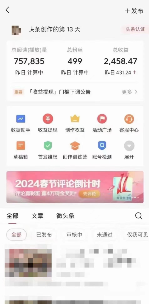 图片[3]|【陪跑项目】今日头条AI项目介绍|琦哥资源