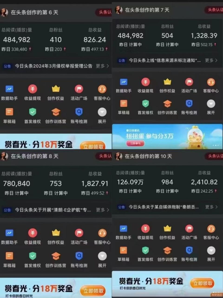图片[4]|【陪跑项目】今日头条AI项目介绍|琦哥资源